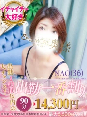 なお(36)