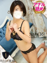 なお(36)