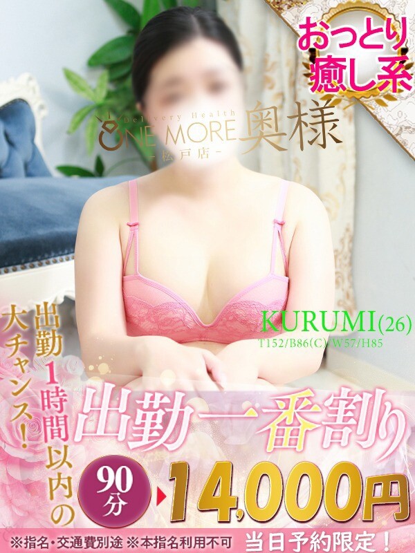 くるみ