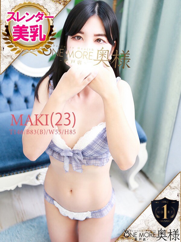 まき(23)