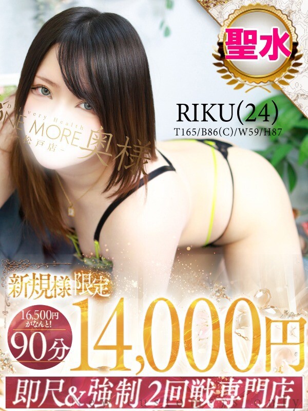 りく
