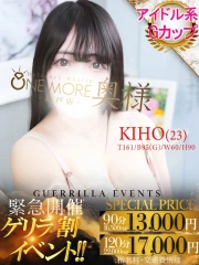 きほ(23)