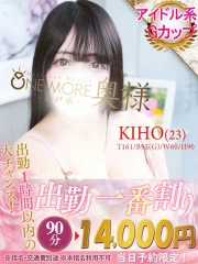 きほ(23)