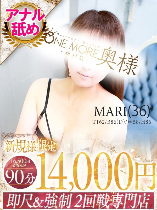 まり(36)