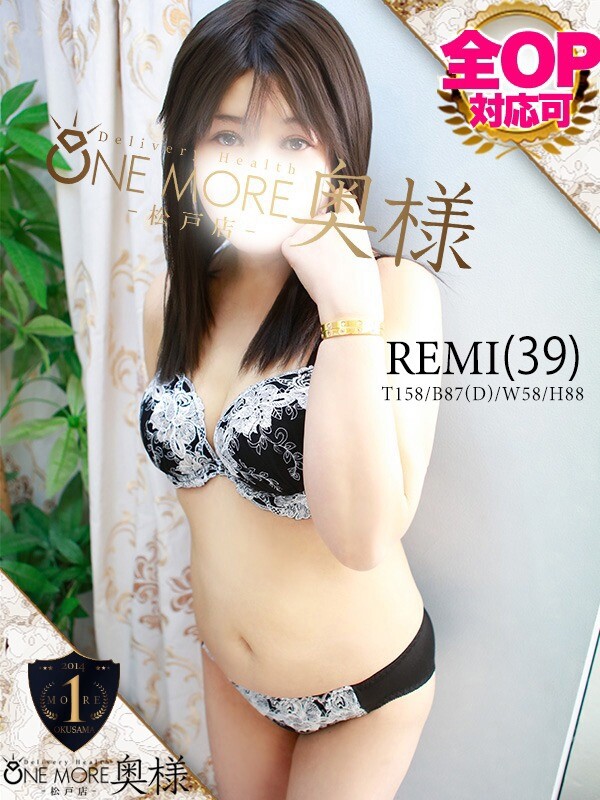 れみ(39)