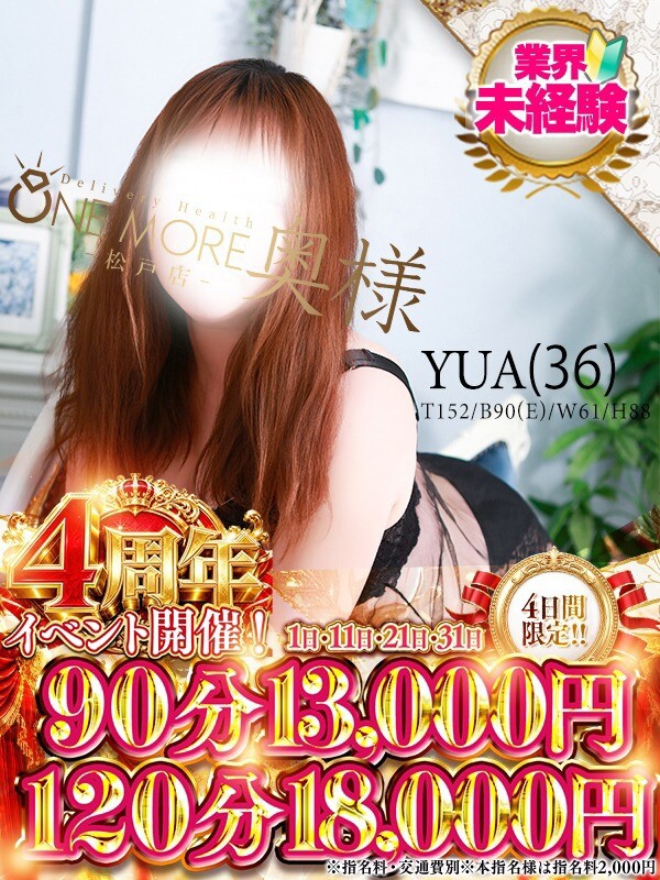 ゆあ(36)