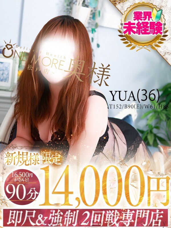 ゆあ(36)