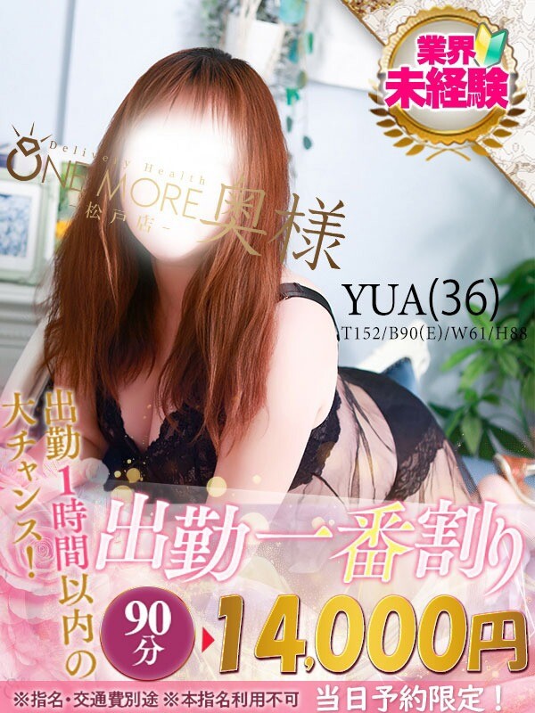 ゆあ(36)