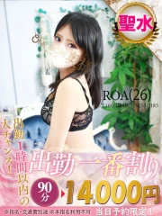 ろあ(26)
