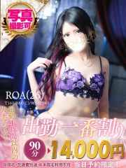 ろあ(26)
