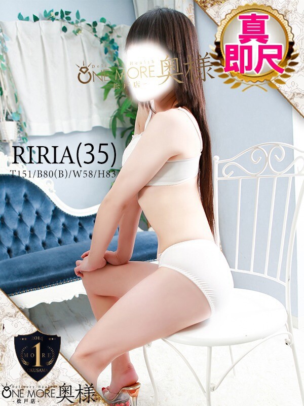 りりあ(35)