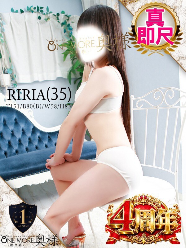 りりあ(35)