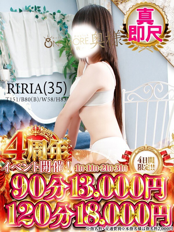 りりあ(35)