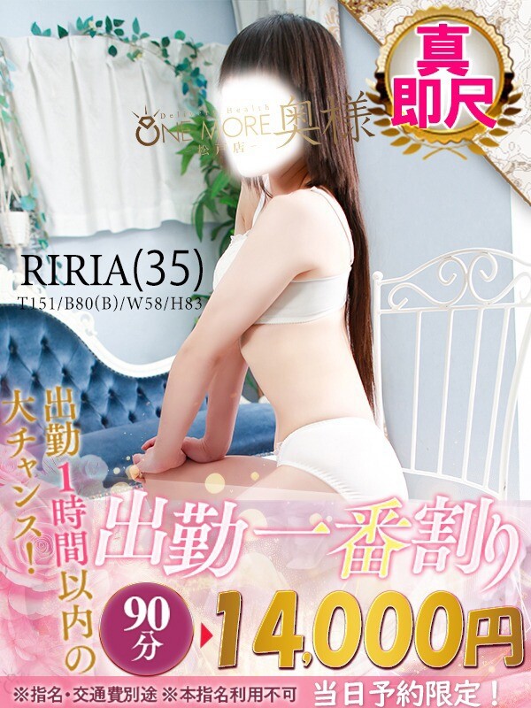 りりあ(35)