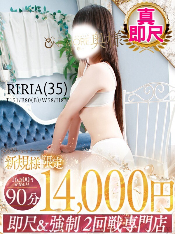 りりあ(35)