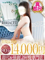 りりあ(35)