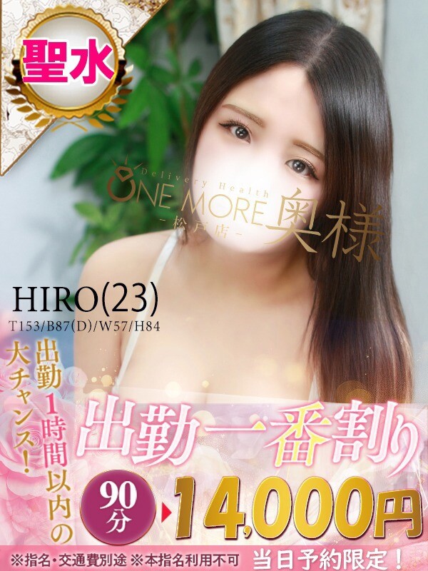 ひろ(23)
