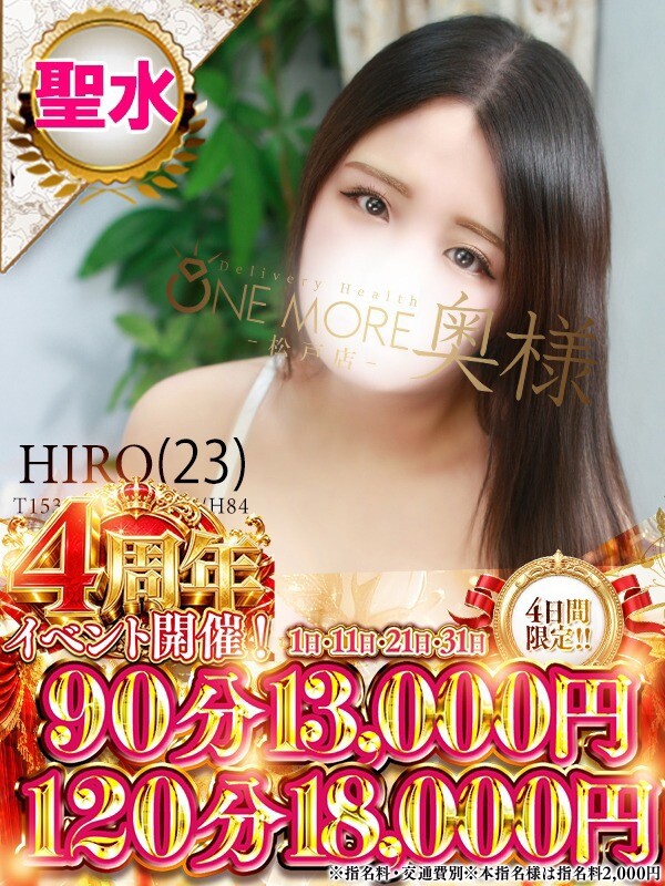ひろ(23)