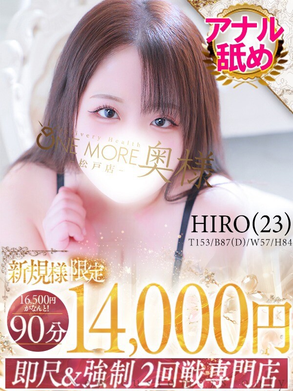 ひろ(23)