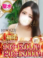 ひろ(23)
