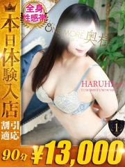 はるひ(34)