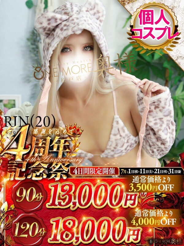 りん