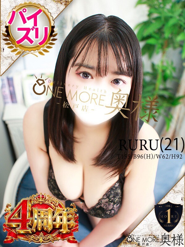 るる(21)