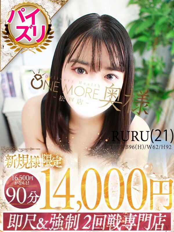るる
