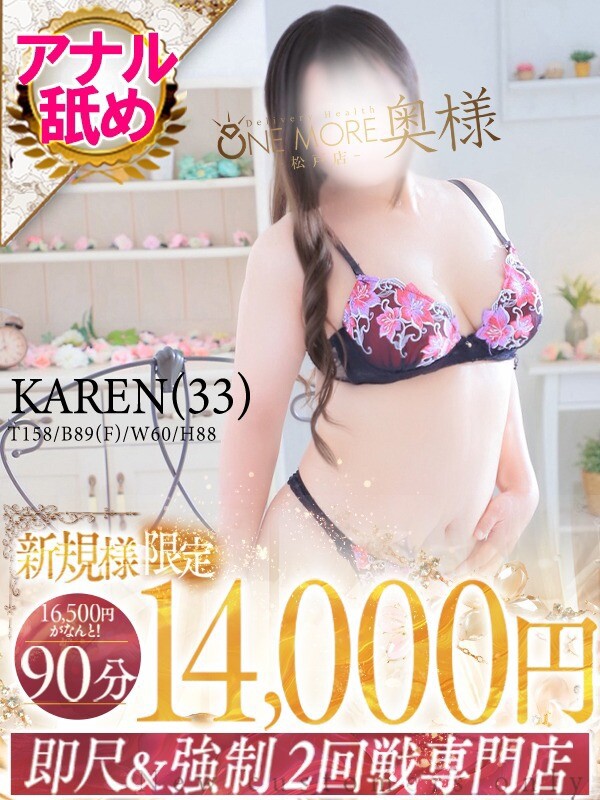 かれん