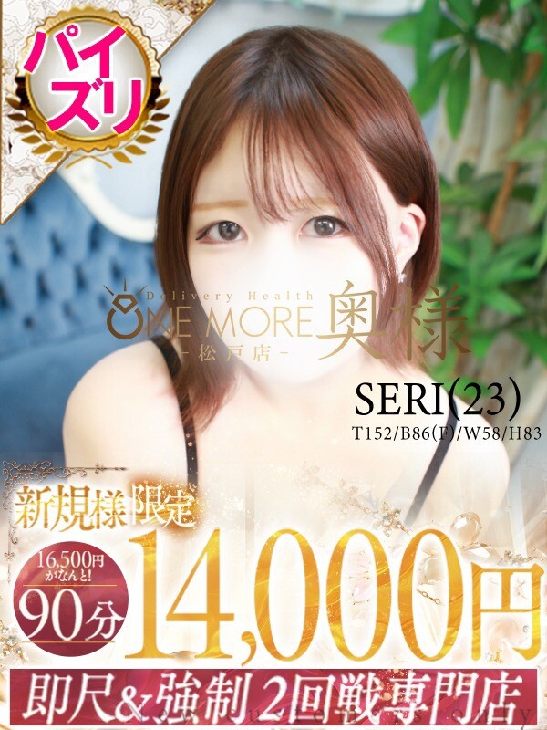せり(23)