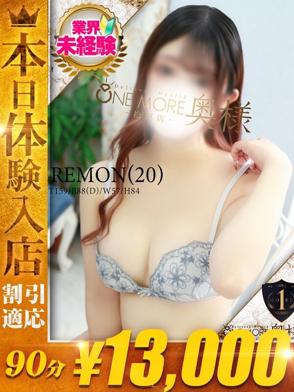 れもん