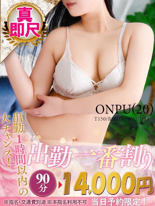 おんぷ