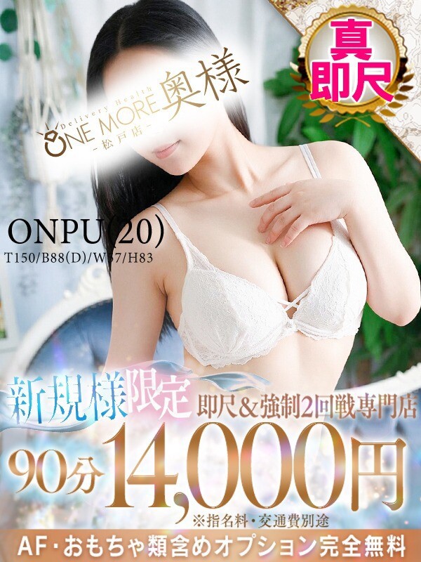 おんぷ(20)