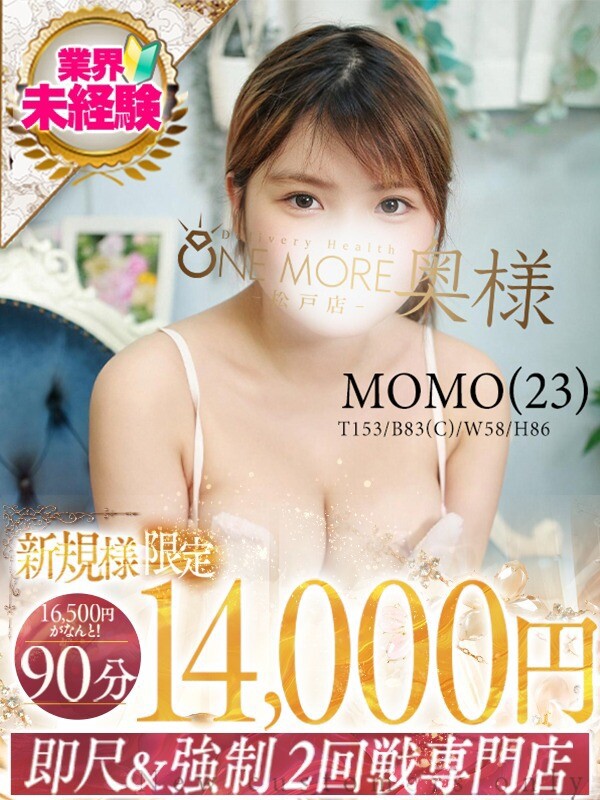 もも(23)