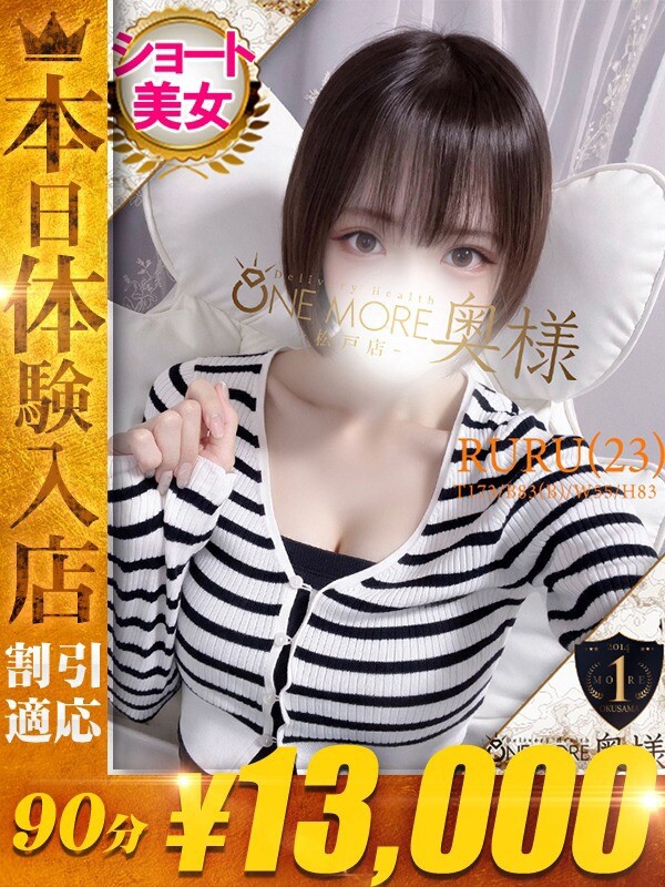 るい(23)