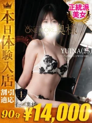 ゆいな(25)