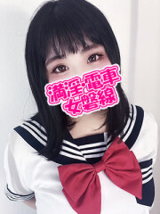 満淫電車女～磐線 なゆ(20)