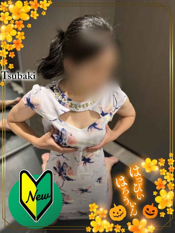 まな