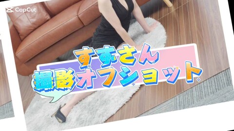 すず