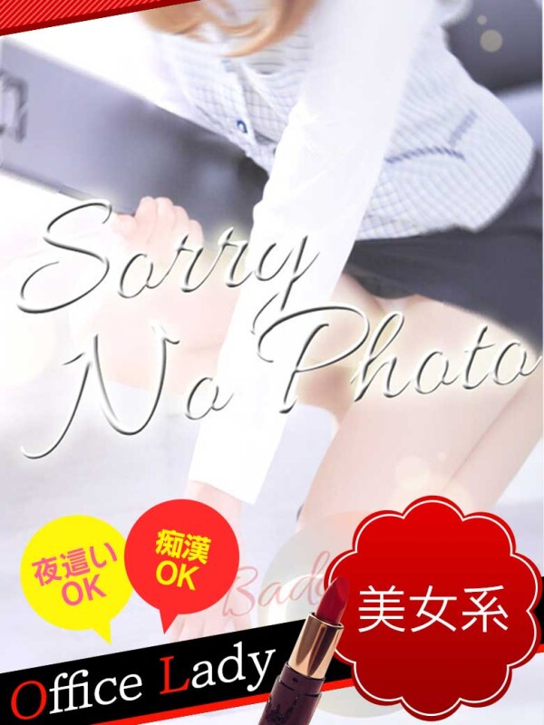 れみ(31)