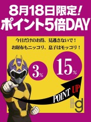 素人妻御奉仕倶楽部ヒップス松戸 ポイント5倍DAY(18)