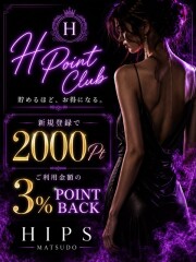 素人妻御奉仕倶楽部ヒップス松戸 会員登録ポイント(77)