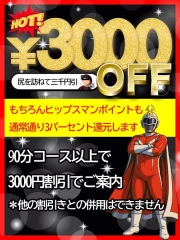 尻を訪ねて三千円(77)
