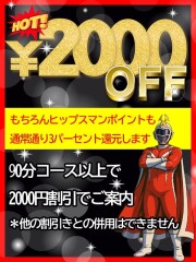 素人妻御奉仕倶楽部ヒップス松戸 2000円割引★(20)