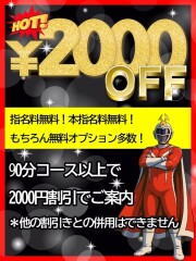 素人妻御奉仕倶楽部ヒップス松戸 2000円割引★(20)