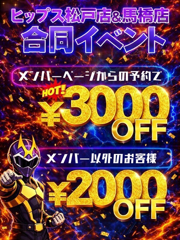 合同イベント開催！