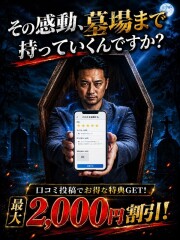素人妻御奉仕倶楽部ヒップス松戸 口コミ投稿特典(77)