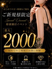 素人妻御奉仕倶楽部ヒップス松戸 ご新規様割(77)