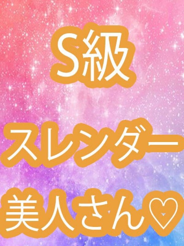 美優(みゆう)(30)