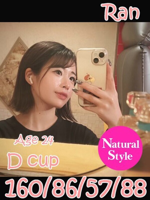 らん(24)